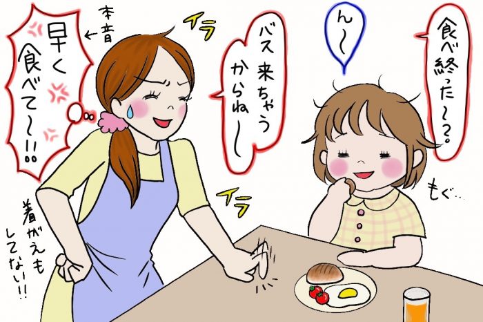 「うちの子、食べるのが遅すぎる！？」 でも大丈夫！！先輩ママ・パパの声ここにあります！！