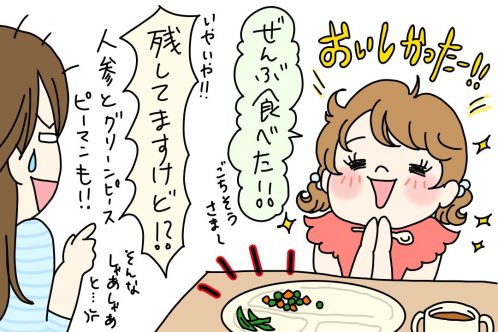 これで苦手野菜も食べられる！？ママ・パパたちの野菜パクパク大作戦！！