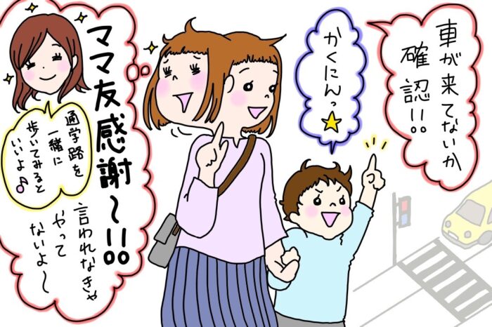 記事イメージ