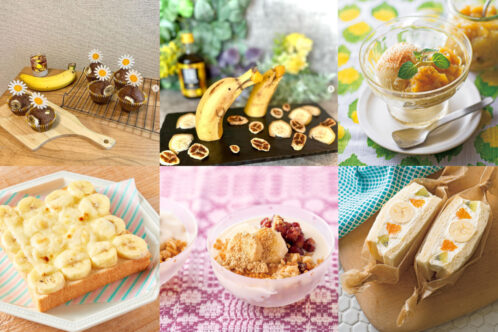 簡単！みんなのバナナアレンジ！！＆おすすめレシピ特集