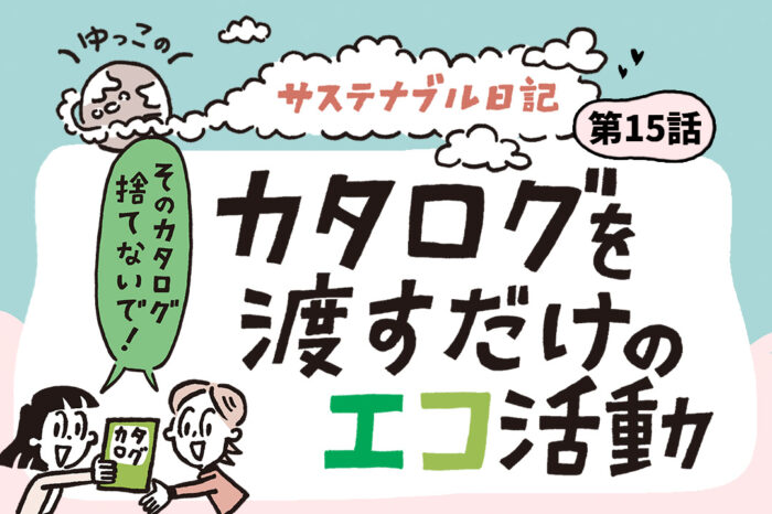 記事イメージ