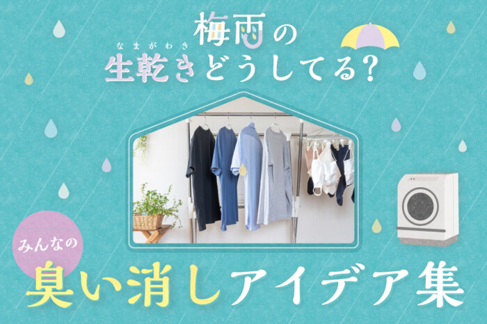 記事イメージ
