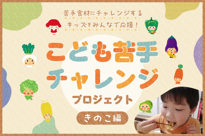 記事イメージ