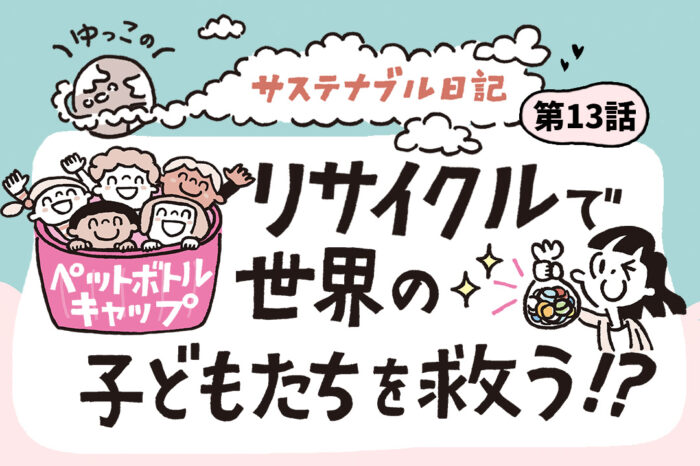 記事イメージ