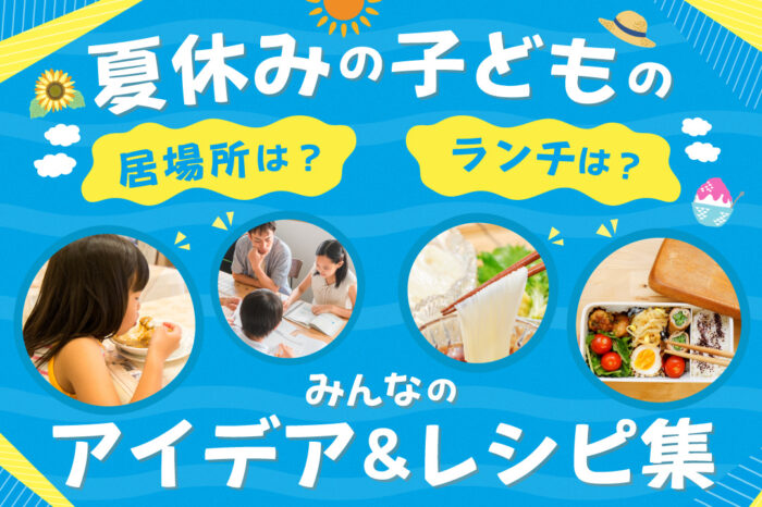 記事イメージ