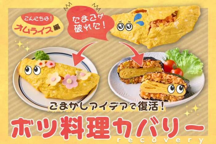 記事イメージ