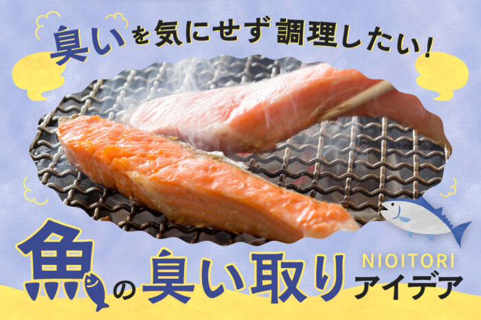 記事イメージ