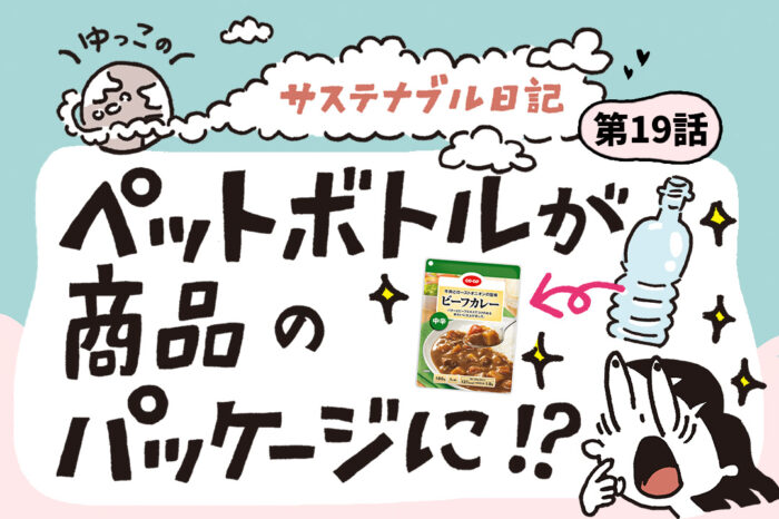 記事イメージ