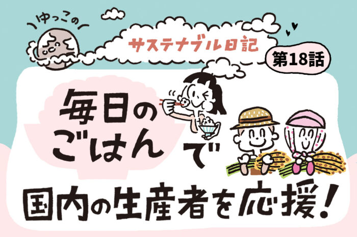 記事イメージ