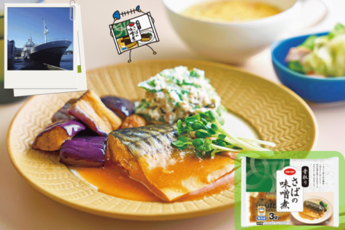 骨取りだから食べやすい!幅広い世代に人気 CO・OP骨取りさばの味噌煮
